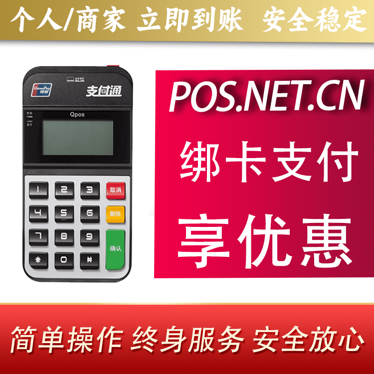 济宁海科Qpos